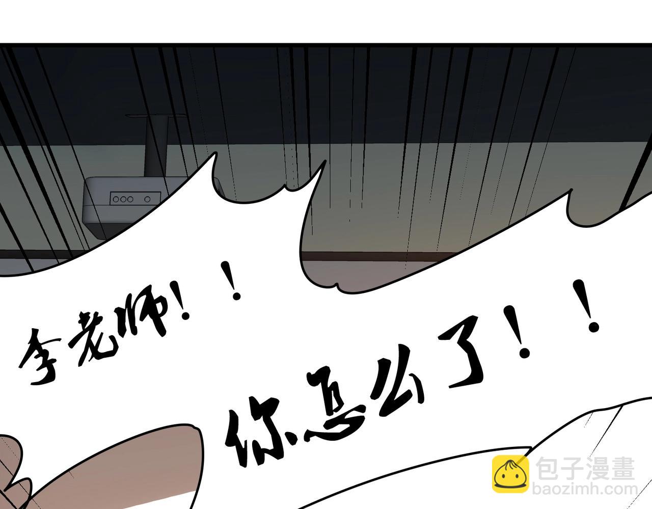 第25话 突然身患不治之症(1/2)-第25话