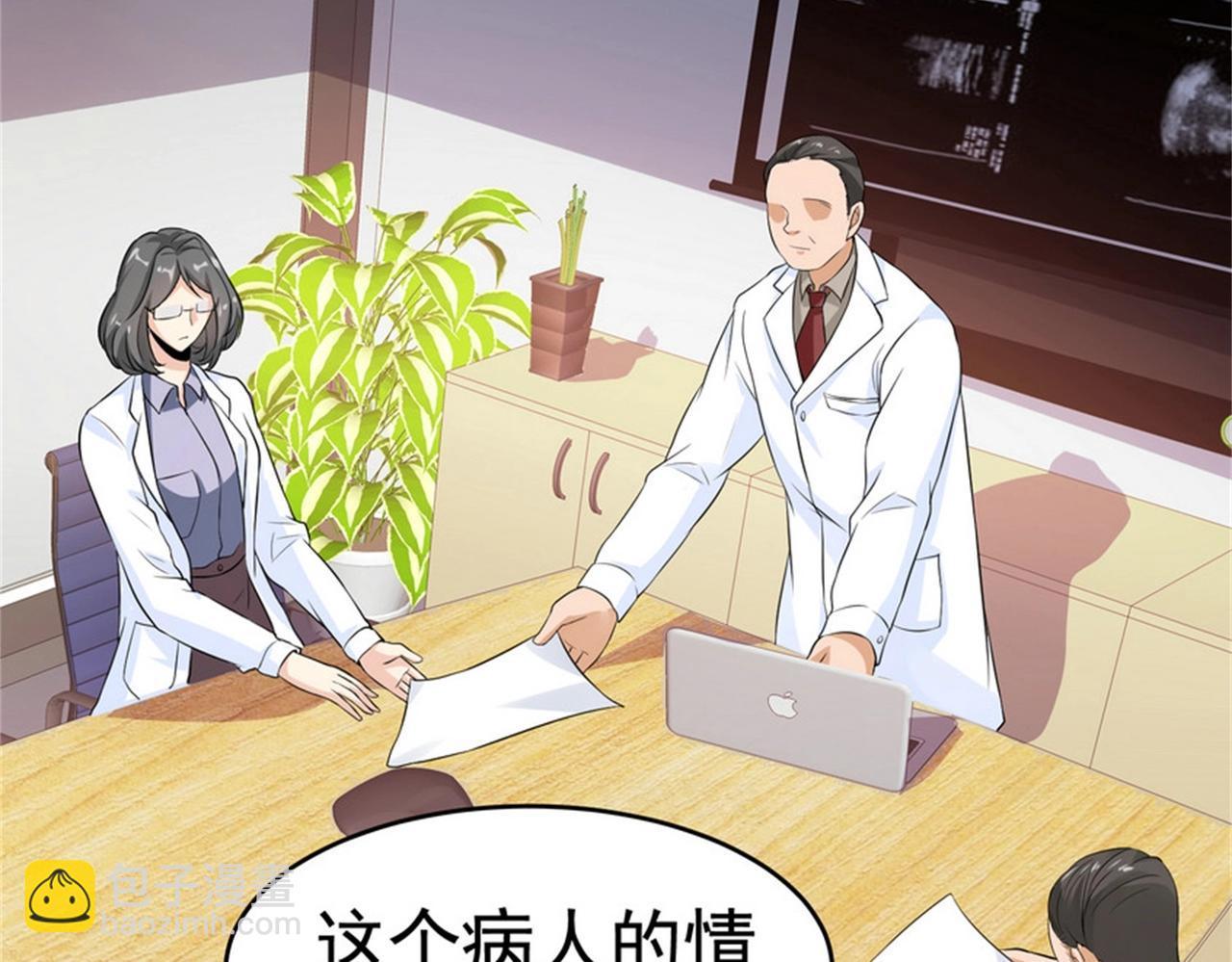 第25话 突然身患不治之症(1/2)-第25话