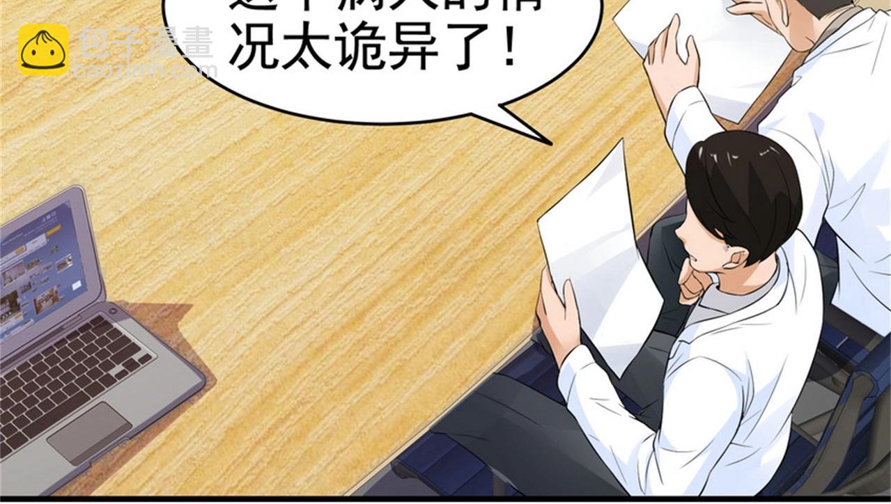 第25话 突然身患不治之症(1/2)-第25话