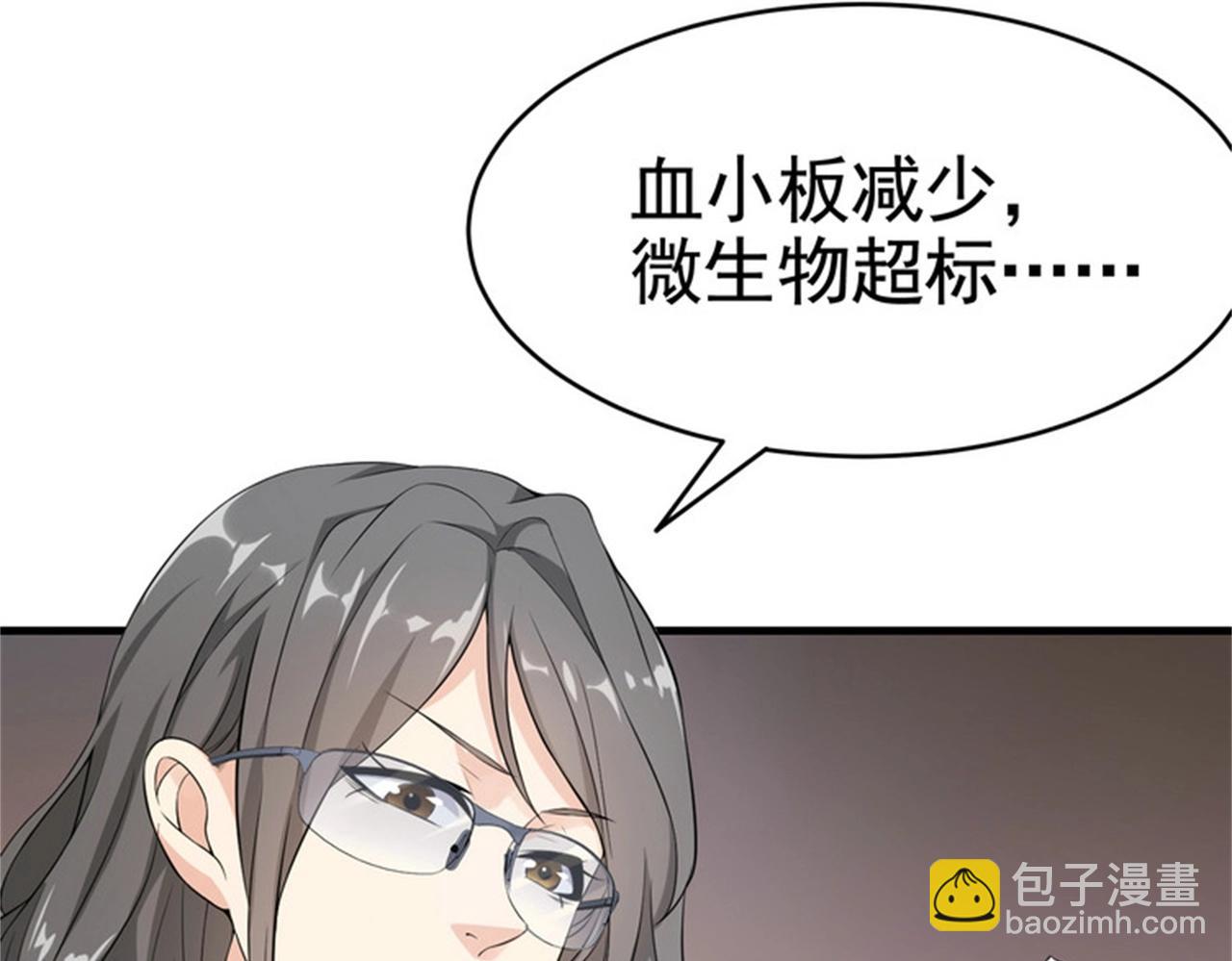 第25话 突然身患不治之症(1/2)-第25话