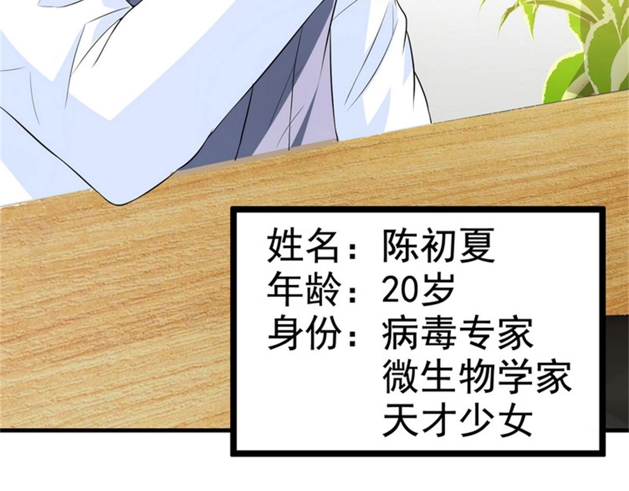 第25话 突然身患不治之症(1/2)-第25话