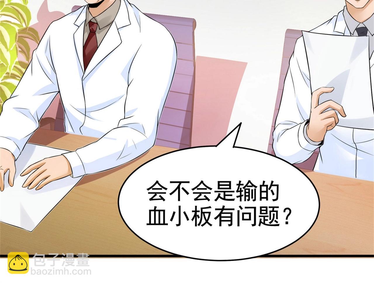 第25话 突然身患不治之症(1/2)-第25话