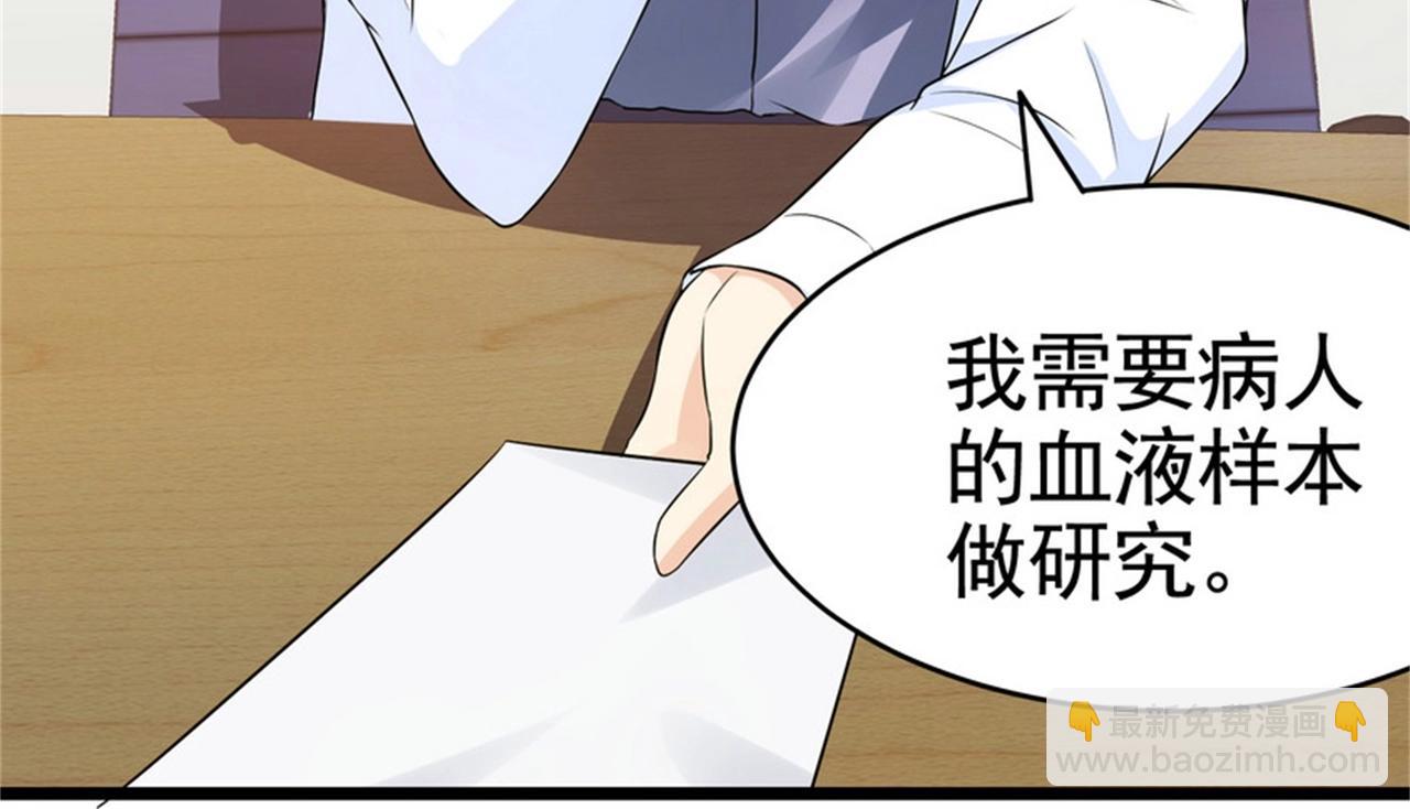 第25话 突然身患不治之症(1/2)-第25话