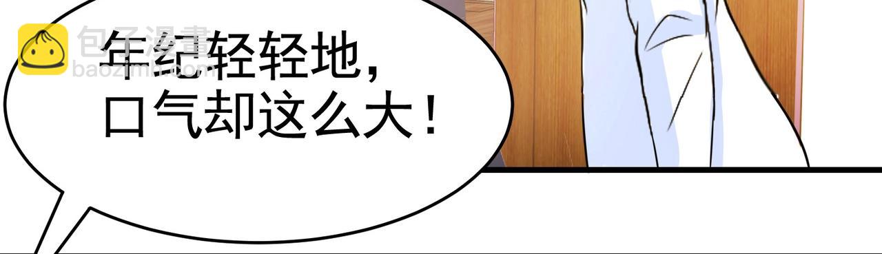 第25话 突然身患不治之症(1/2)-第25话