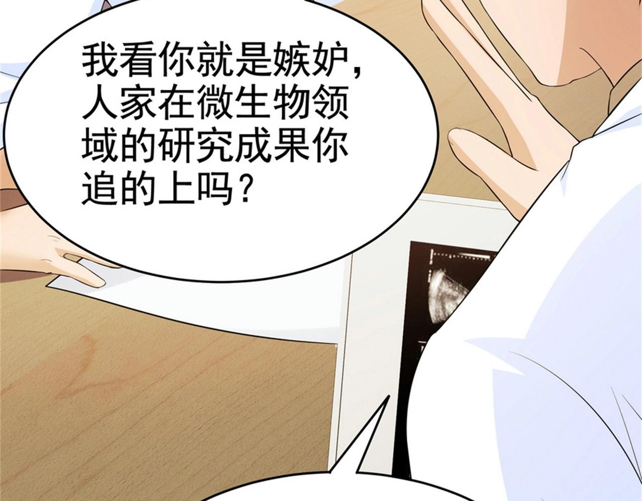 第25话 突然身患不治之症(1/2)-第25话