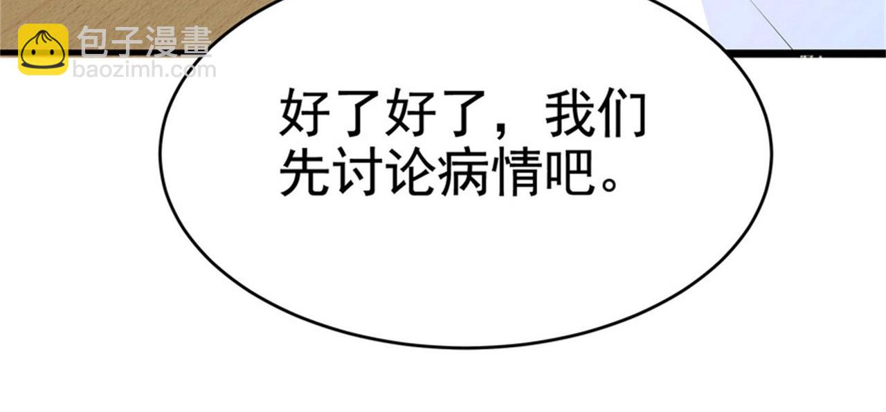 第25话 突然身患不治之症(1/2)-第25话