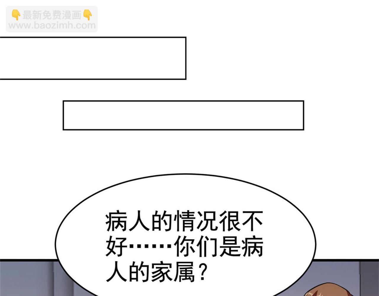 第25话 突然身患不治之症(1/2)-第25话