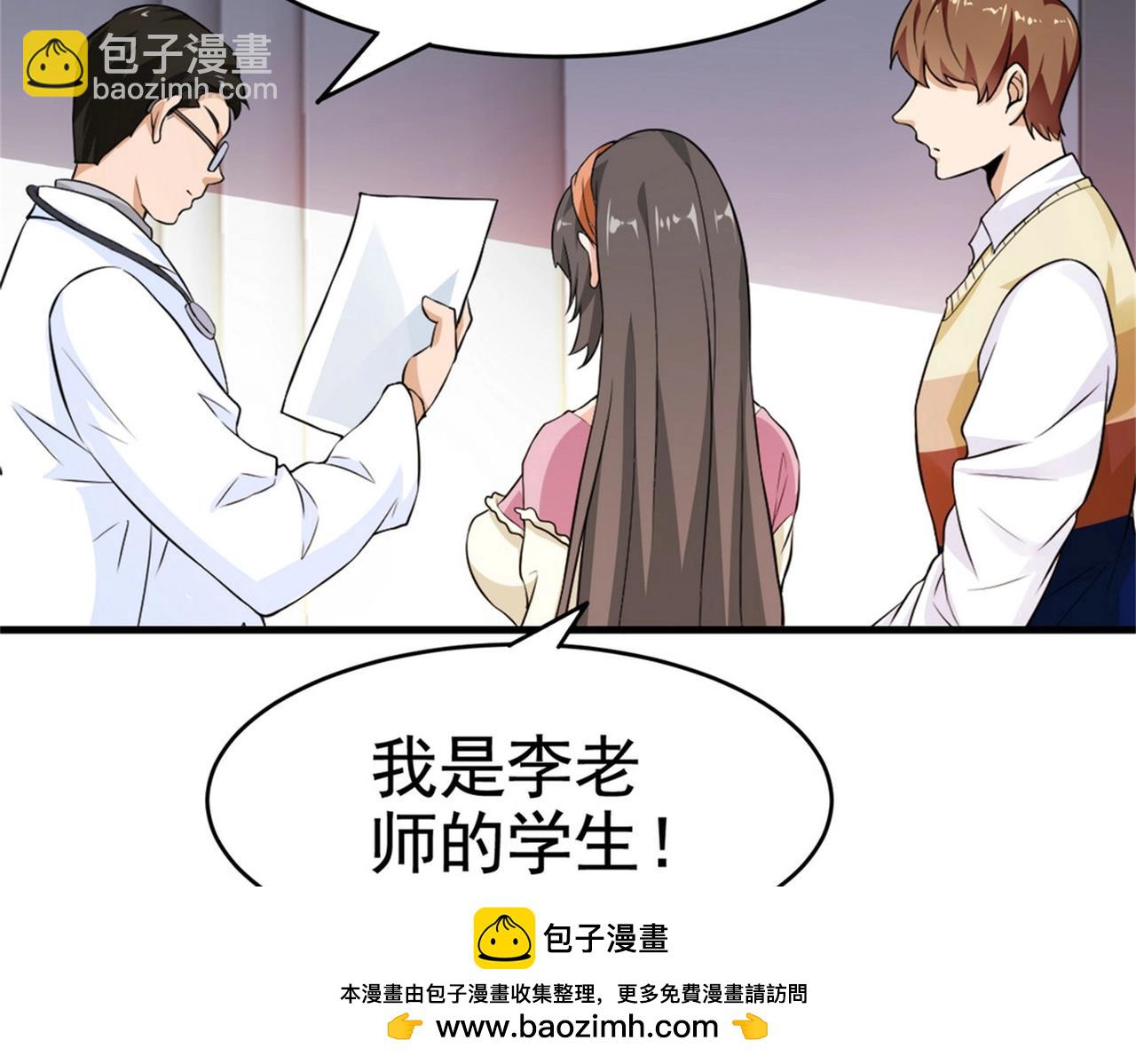 第25话 突然身患不治之症(1/2)-第25话