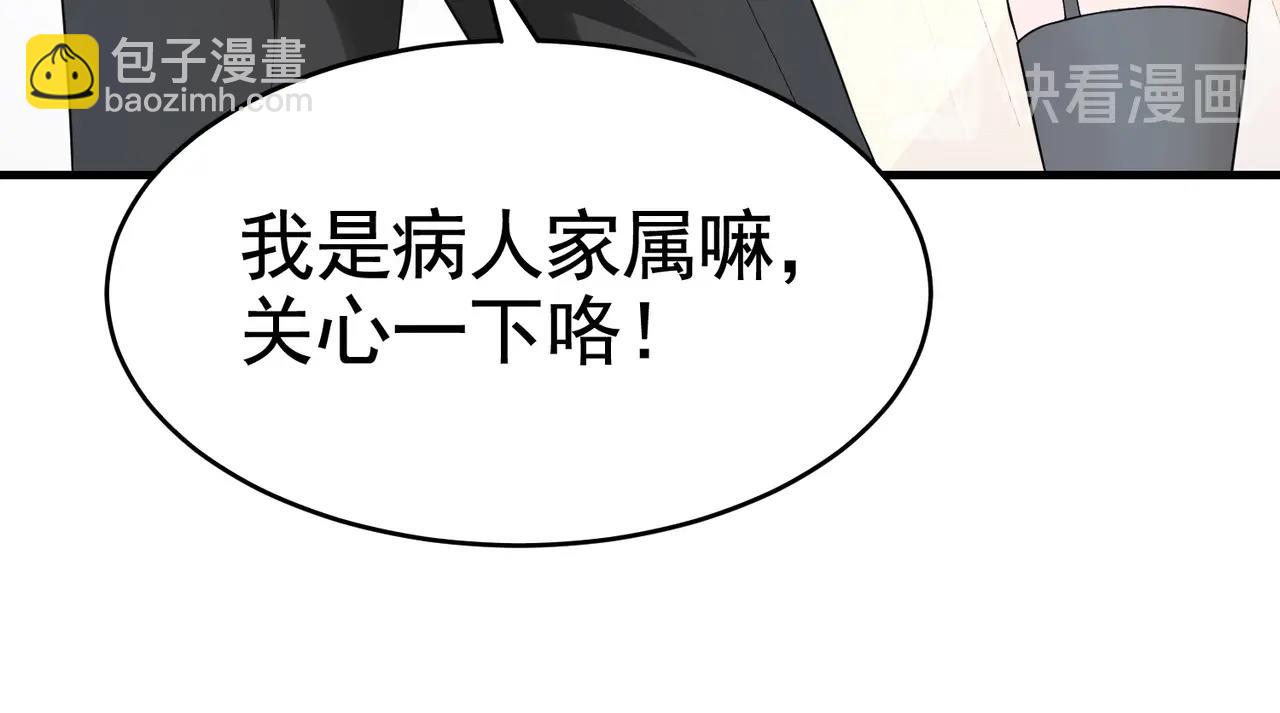 第27话 这个美女护士有问题-第27话