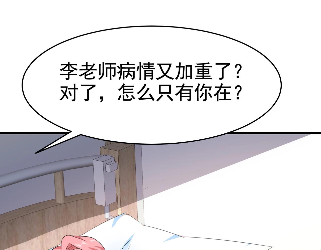 第27话 这个美女护士有问题-第27话