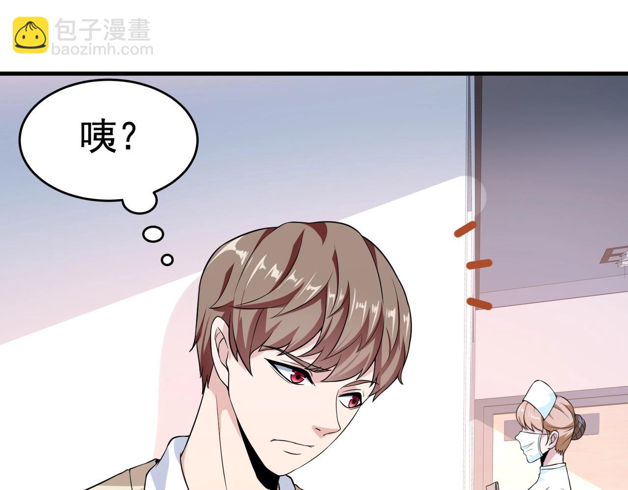 第27话 这个美女护士有问题-第27话