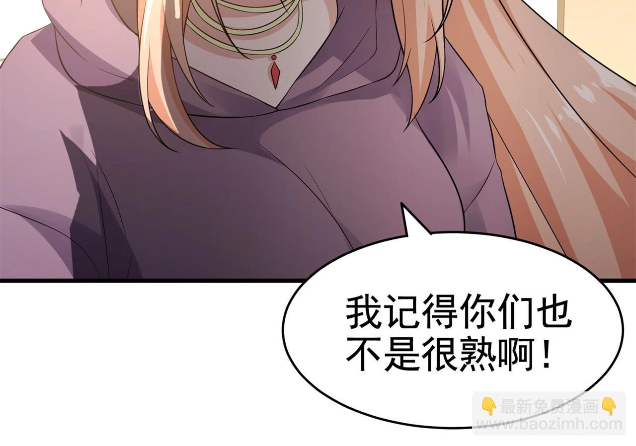 第29话 你就不怕千灵吃醋？(1/2)-第29话