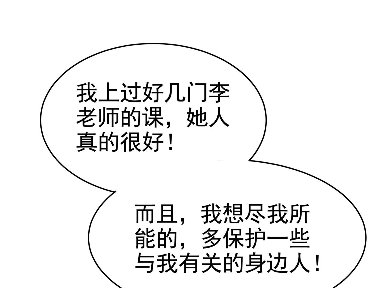 第29话 你就不怕千灵吃醋？(1/2)-第29话