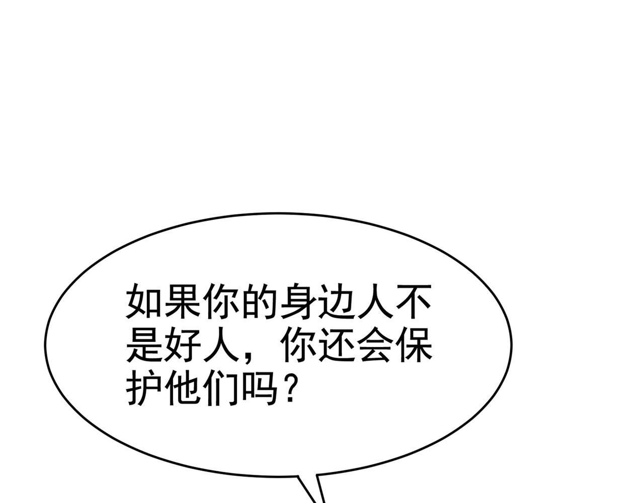 第29话 你就不怕千灵吃醋？(1/2)-第29话