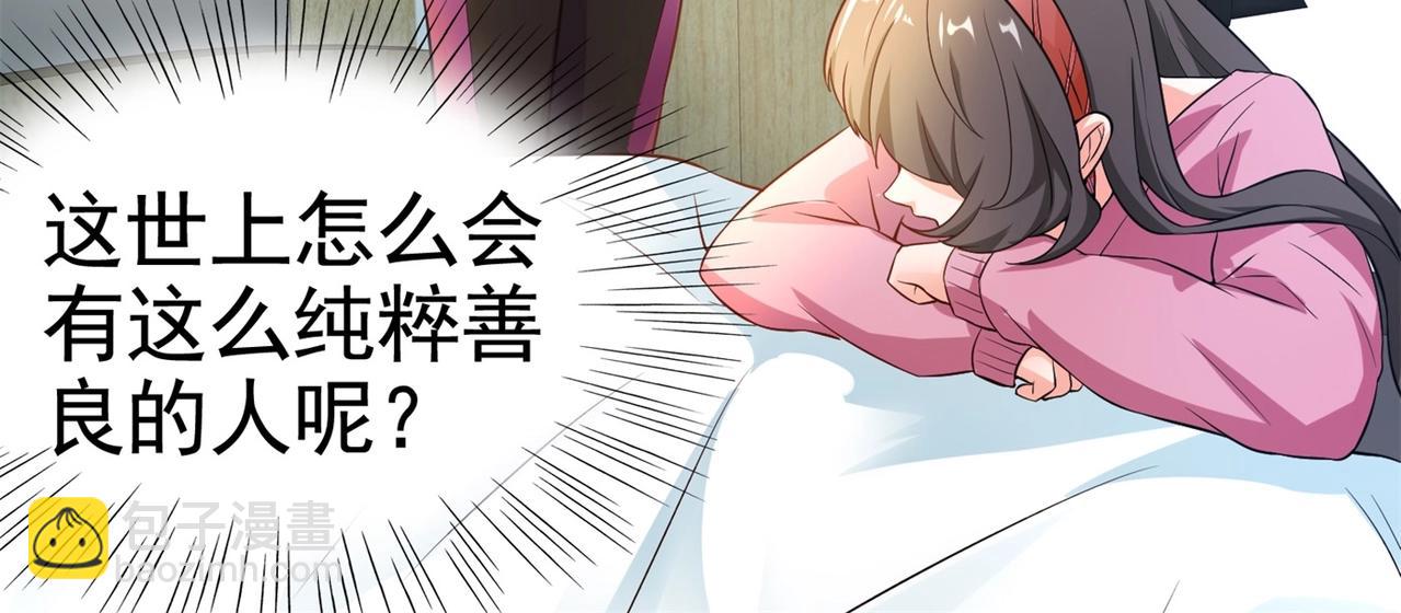 第29话 你就不怕千灵吃醋？(1/2)-第29话