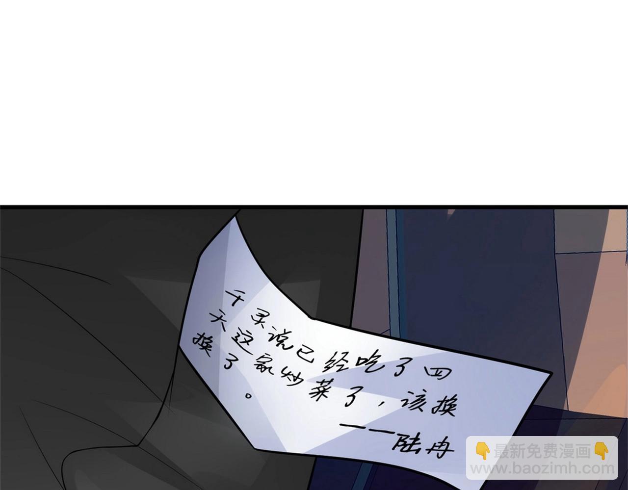 第31话 保镖任务失败(1/2)-第31话