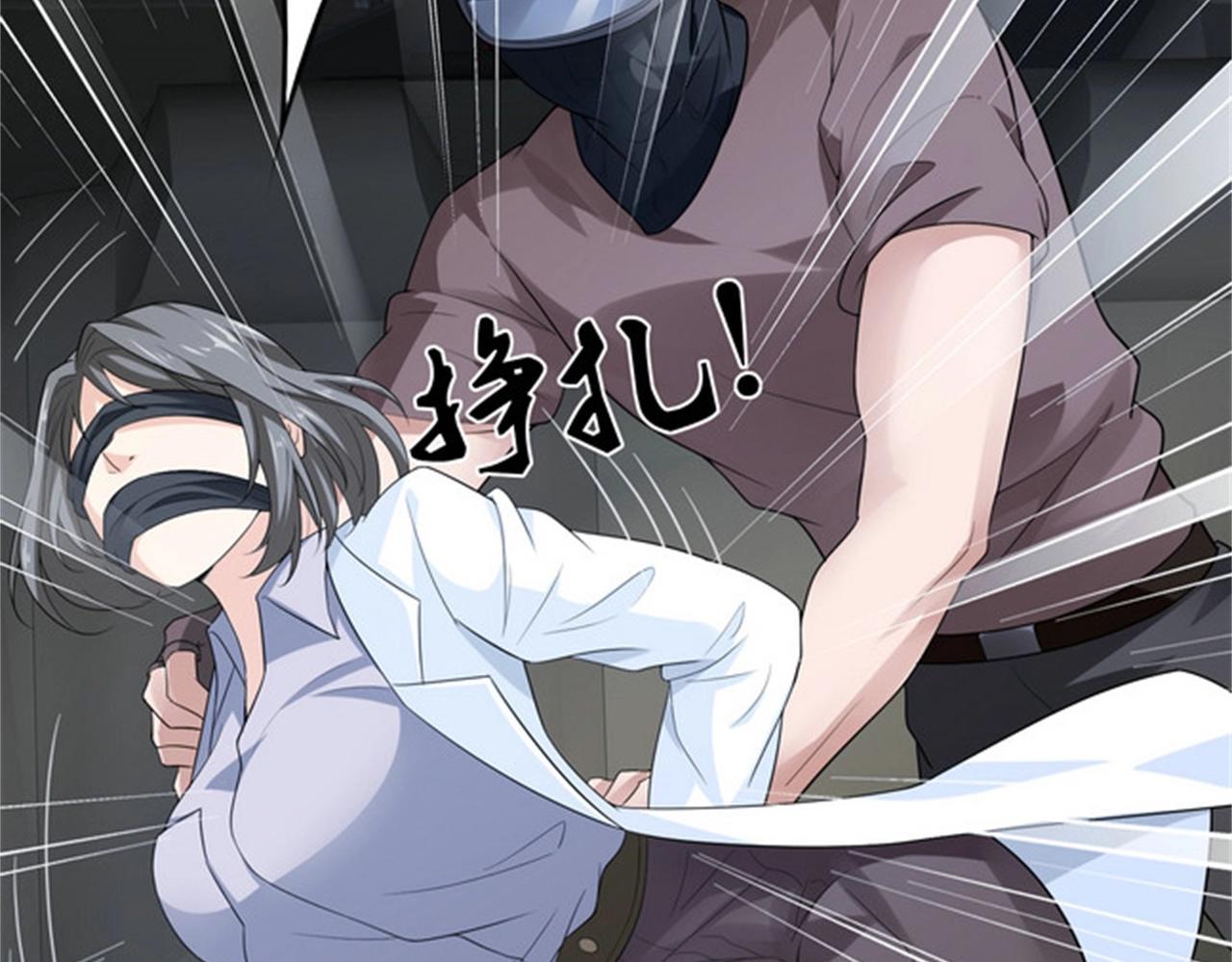 第31话 保镖任务失败(1/2)-第31话