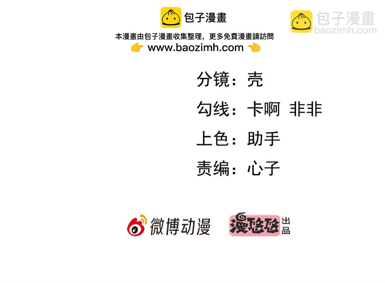 第31话 保镖任务失败(1/2)-第31话