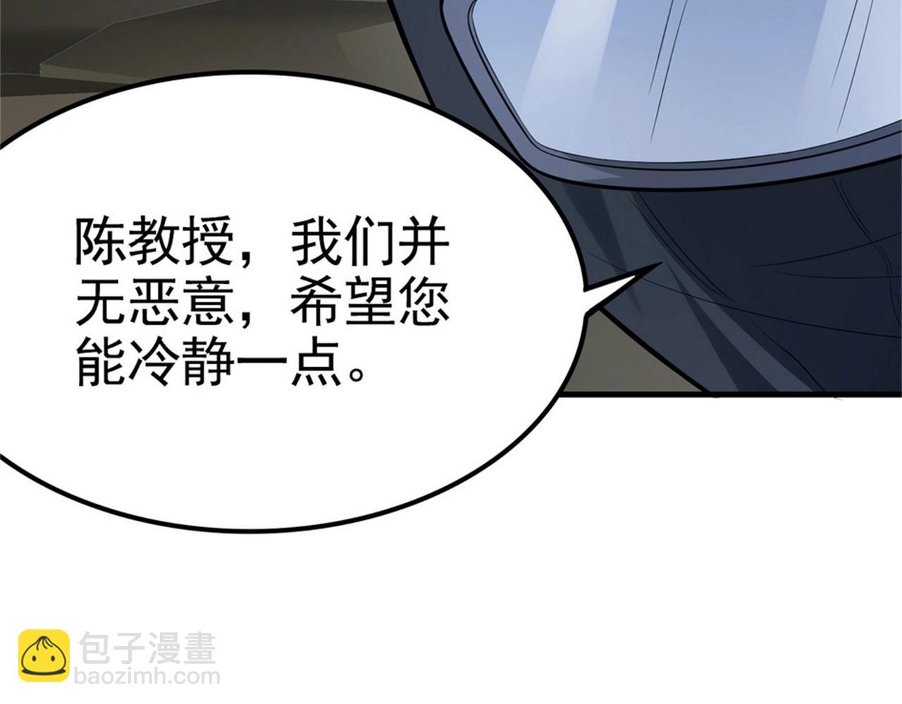 第31话 保镖任务失败(1/2)-第31话