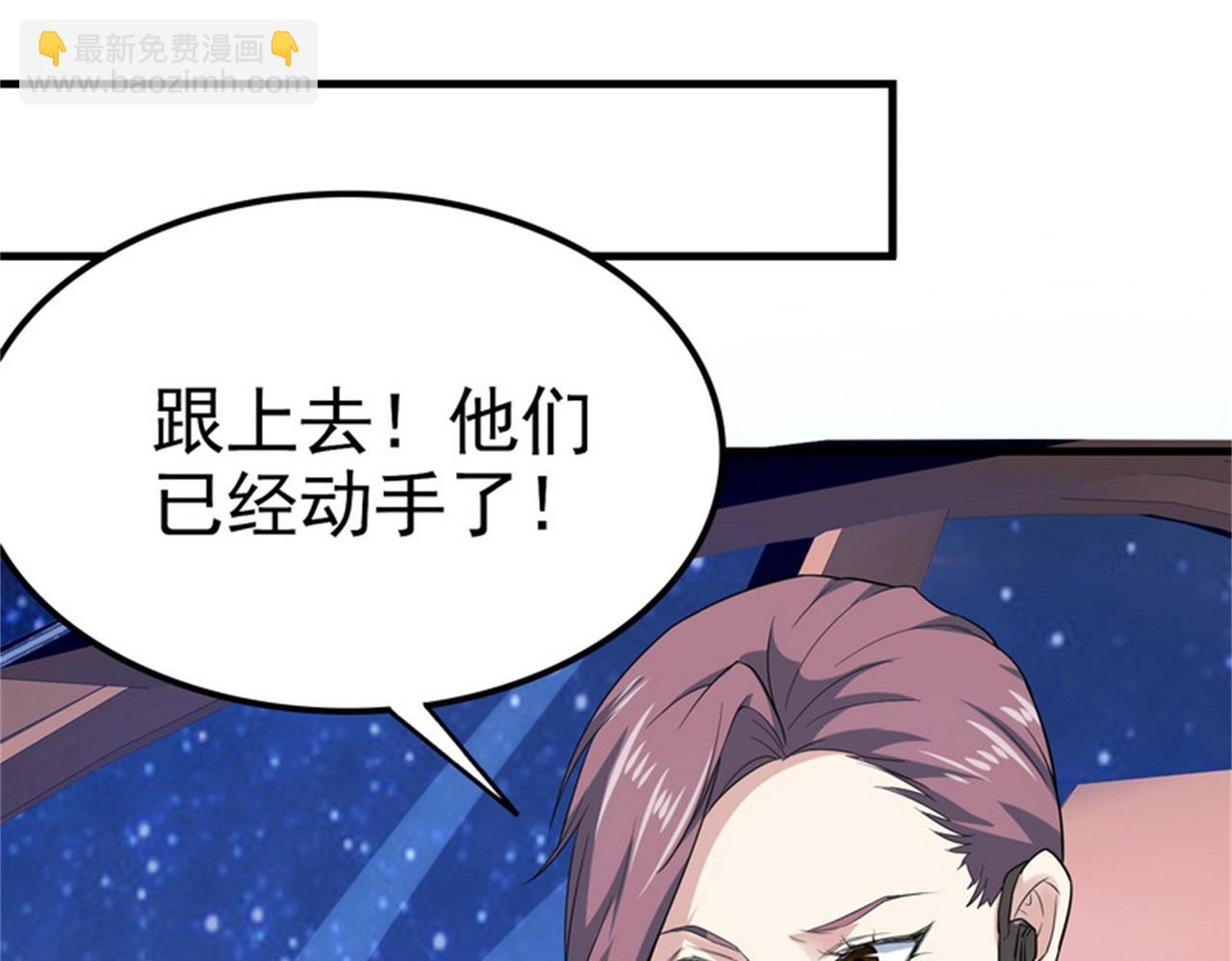 第31话 保镖任务失败(1/2)-第31话