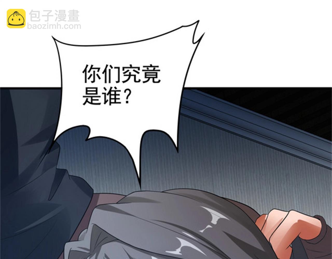 第31话 保镖任务失败(1/2)-第31话