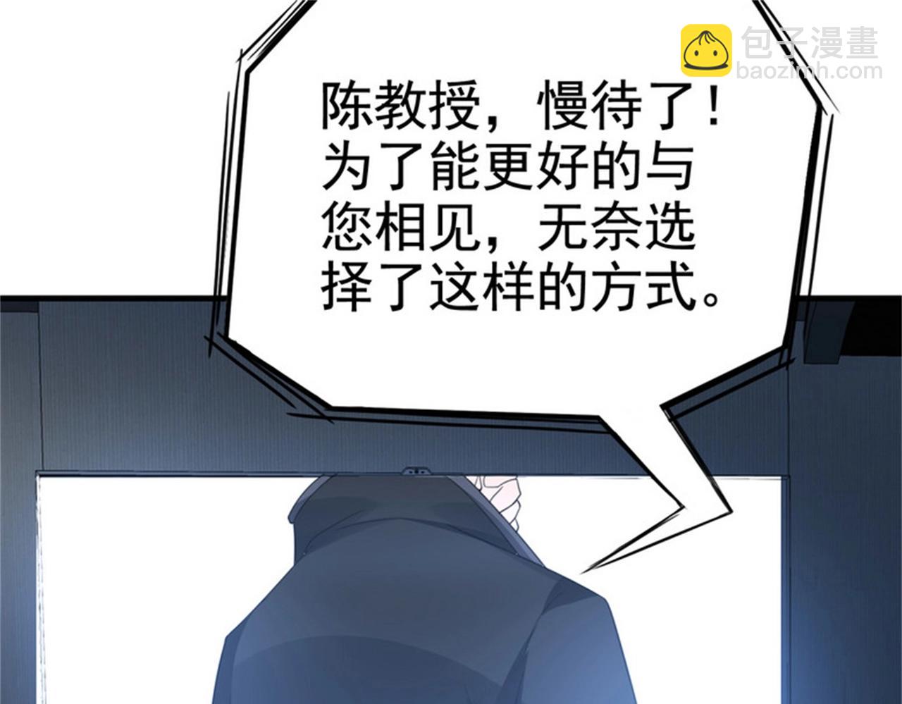 第31话 保镖任务失败(1/2)-第31话