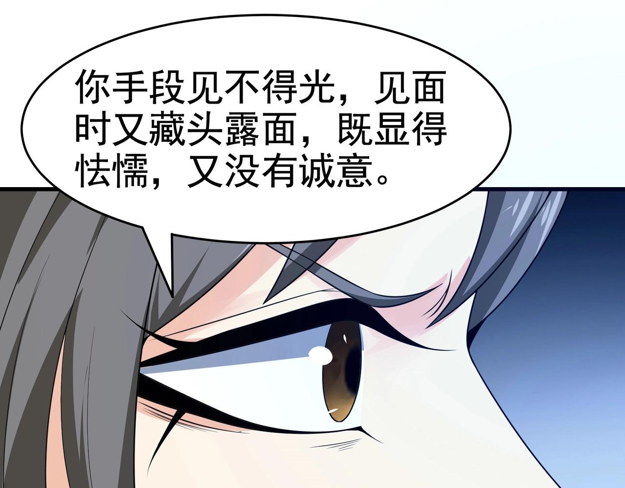 第31话 保镖任务失败(1/2)-第31话