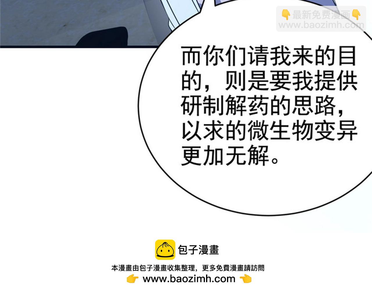 第31话 保镖任务失败(1/2)-第31话