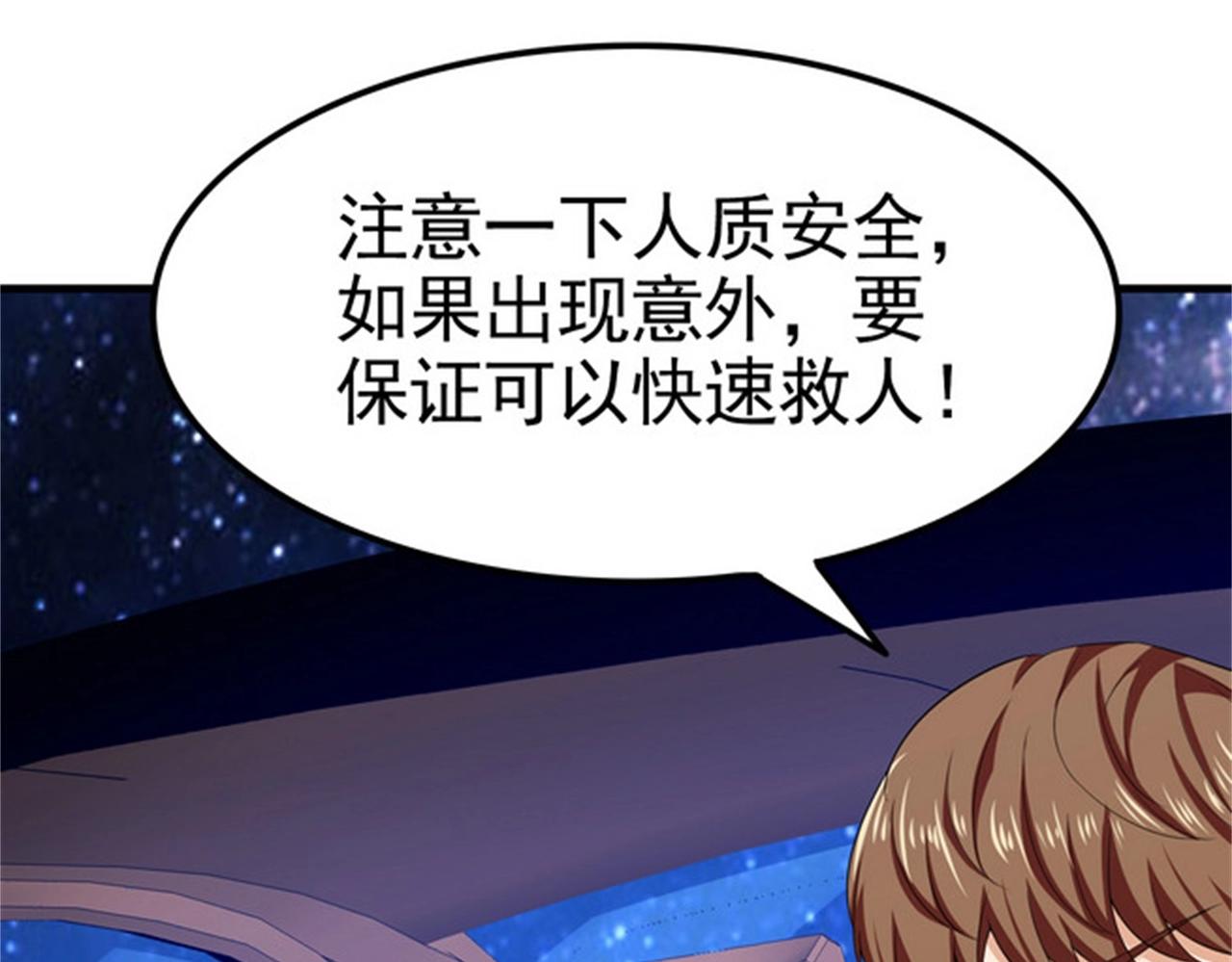 第31话 保镖任务失败(1/2)-第31话