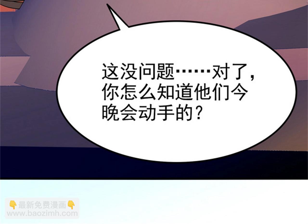 第31话 保镖任务失败(1/2)-第31话