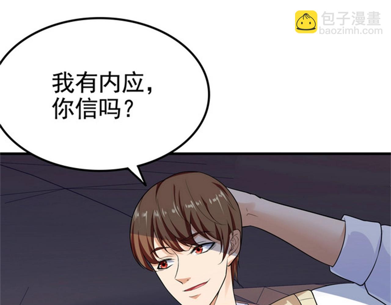 第31话 保镖任务失败(1/2)-第31话