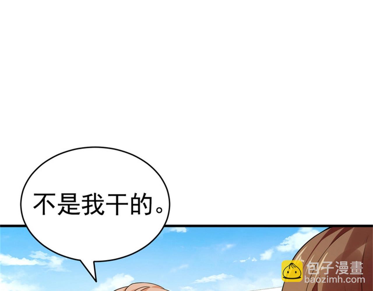 第33话 美女的帮助(1/2)-第33话