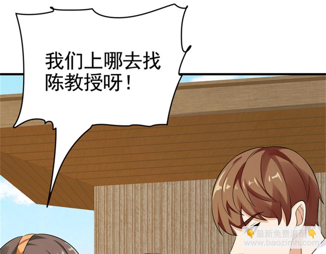 第33话 美女的帮助(1/2)-第33话