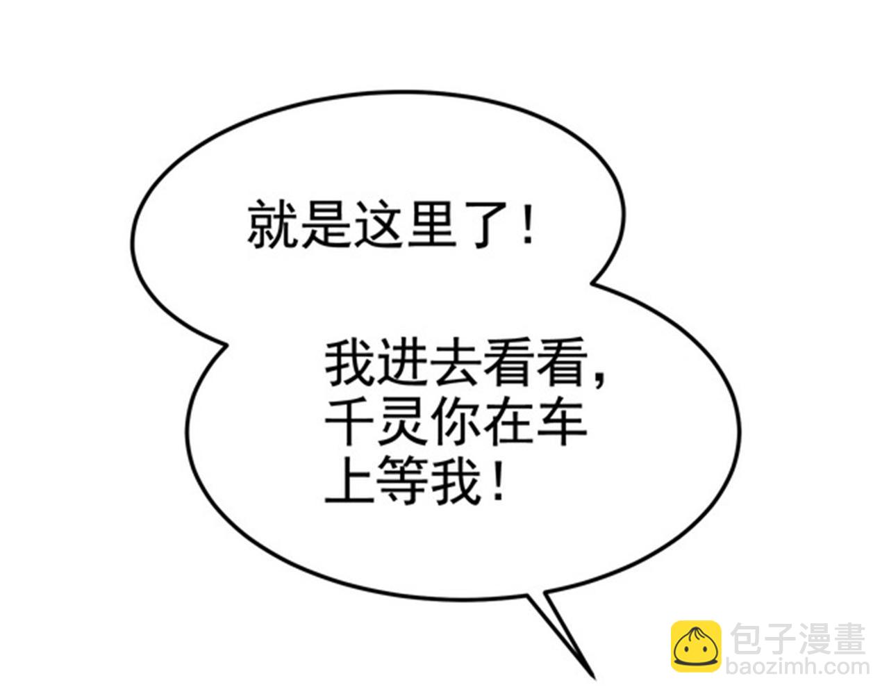 第33话 美女的帮助(1/2)-第33话