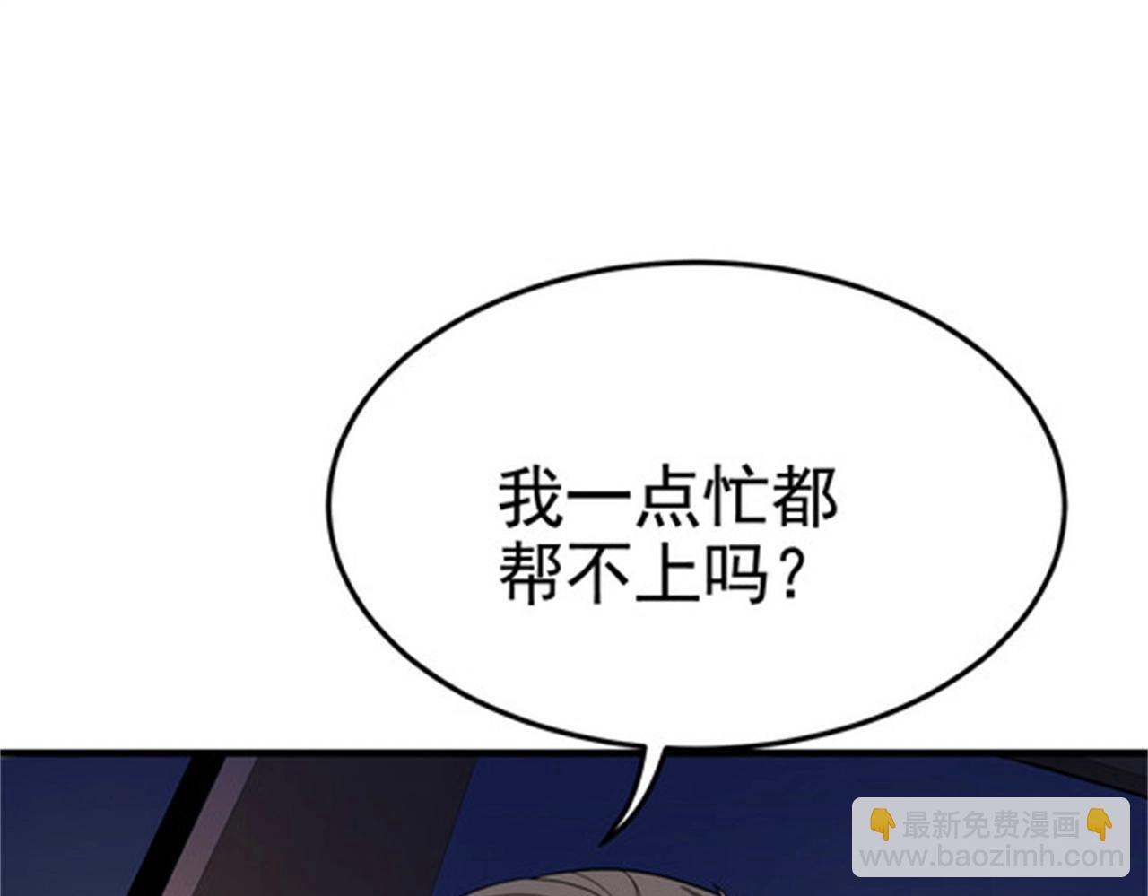 第33话 美女的帮助(1/2)-第33话