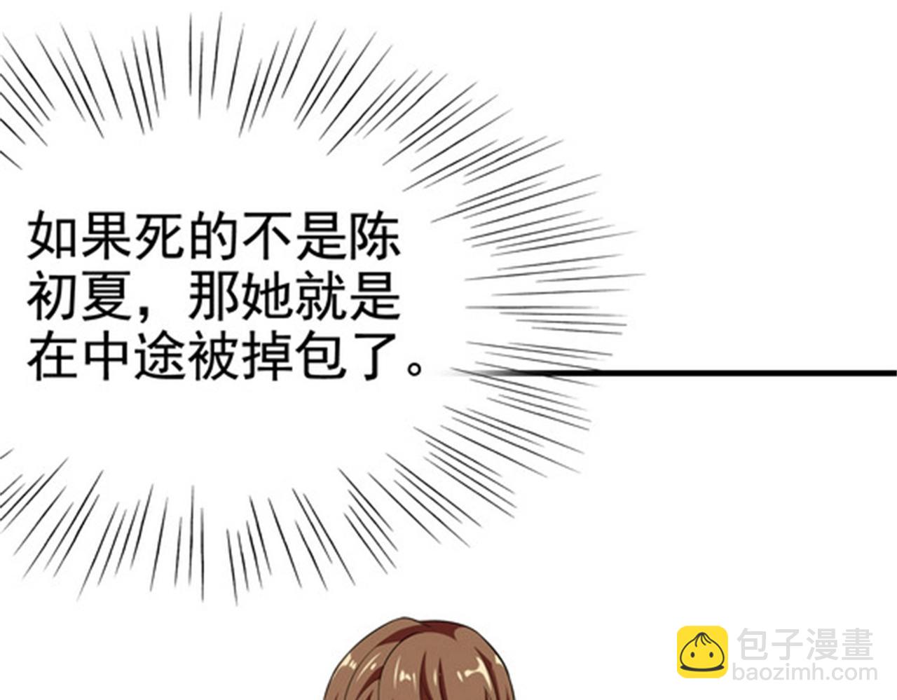 第33话 美女的帮助(1/2)-第33话