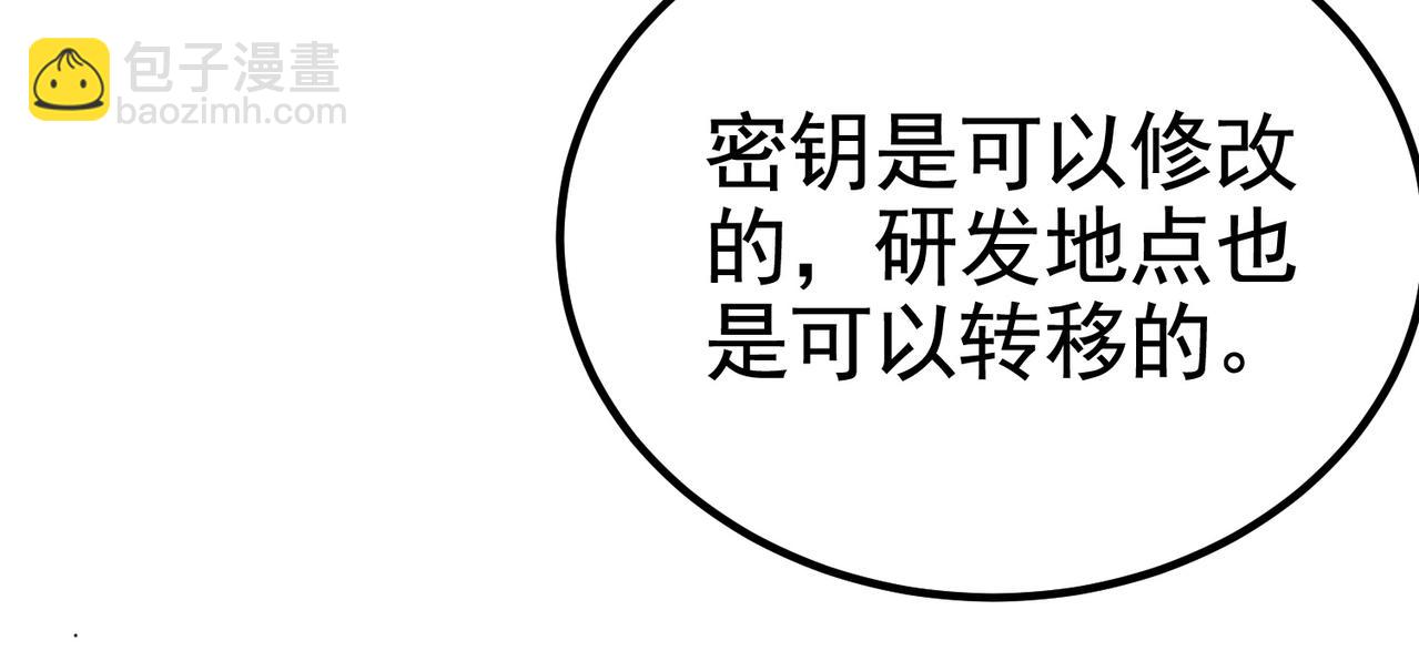 第35话 校花妹妹是人质(1/2)-第35话