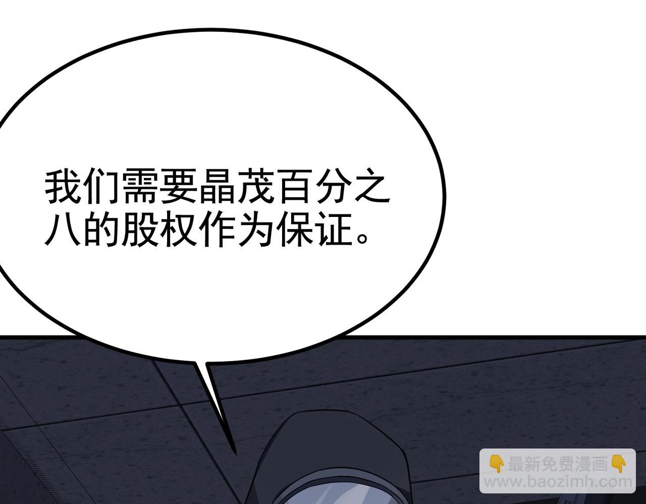 第35话 校花妹妹是人质(1/2)-第35话