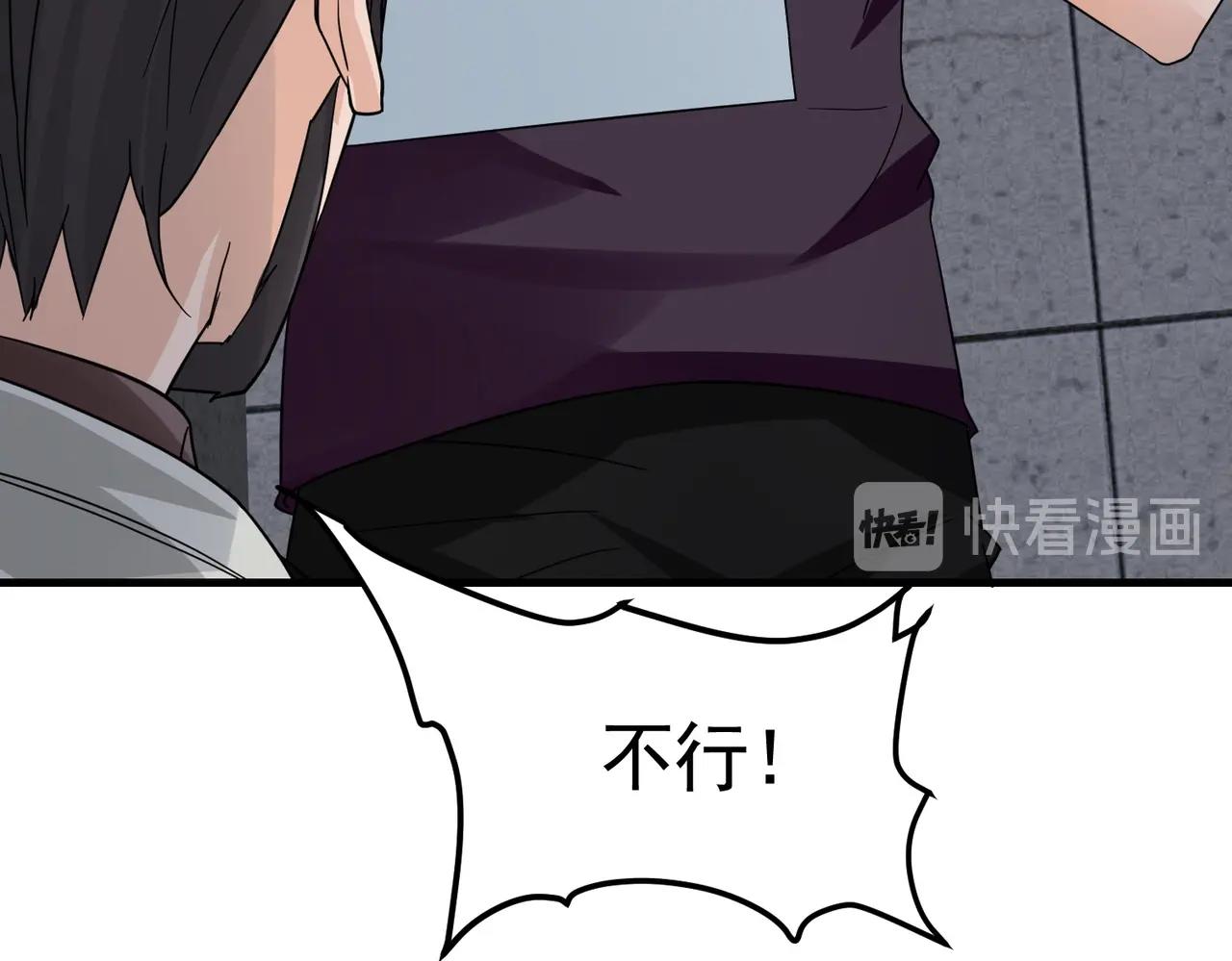 第35话 校花妹妹是人质(1/2)-第35话