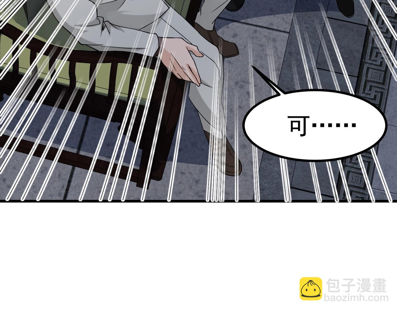 第35话 校花妹妹是人质(1/2)-第35话