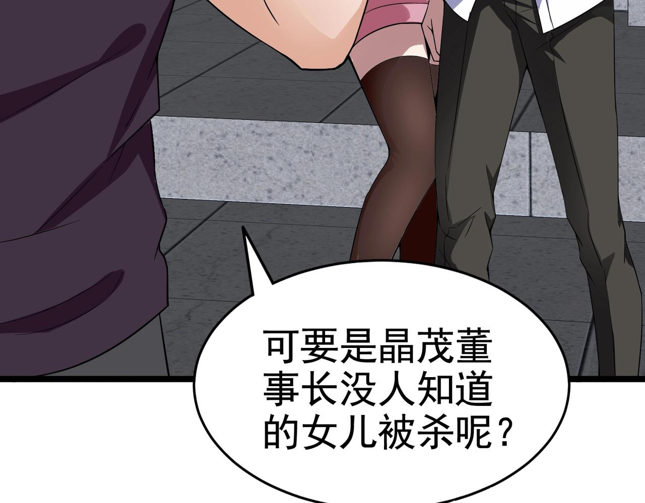 第35话 校花妹妹是人质(1/2)-第35话