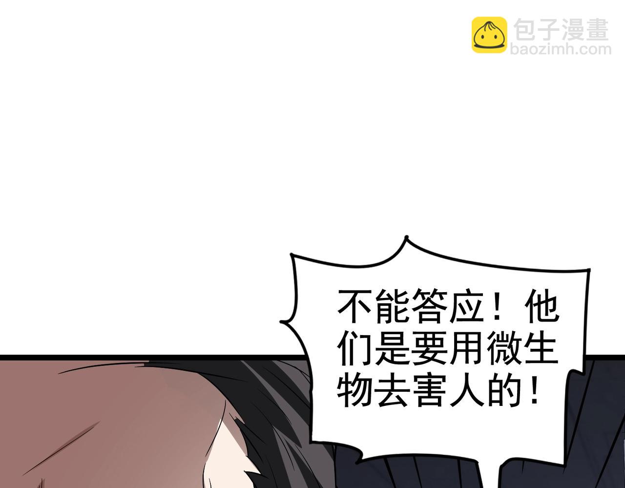 第35话 校花妹妹是人质(1/2)-第35话