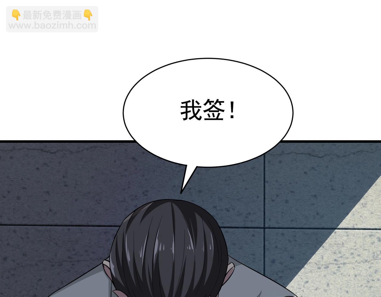 第35话 校花妹妹是人质(1/2)-第35话