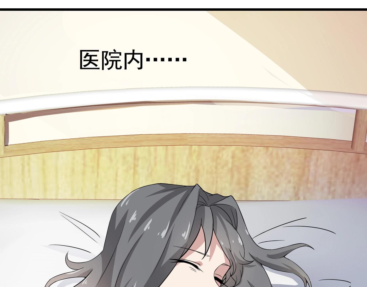 第35话 校花妹妹是人质(1/2)-第35话