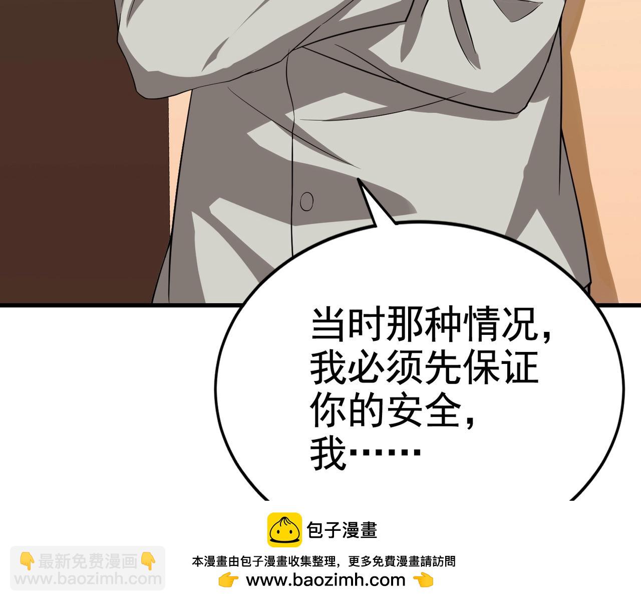 第35话 校花妹妹是人质(1/2)-第35话