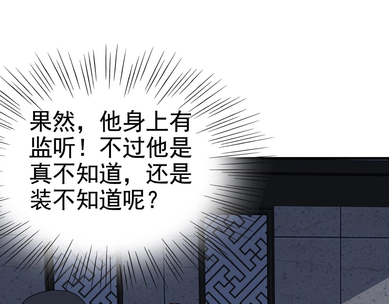 第35话 校花妹妹是人质(1/2)-第35话