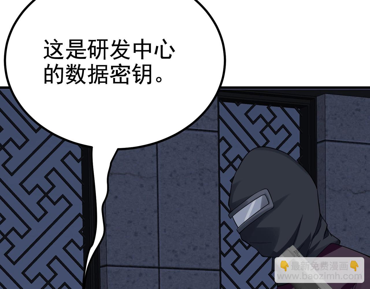 第35话 校花妹妹是人质(1/2)-第35话