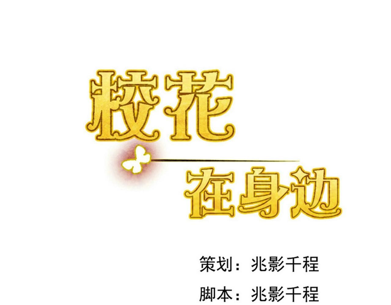 第37话 有什么事冲我一个人来(1/2)-第37话