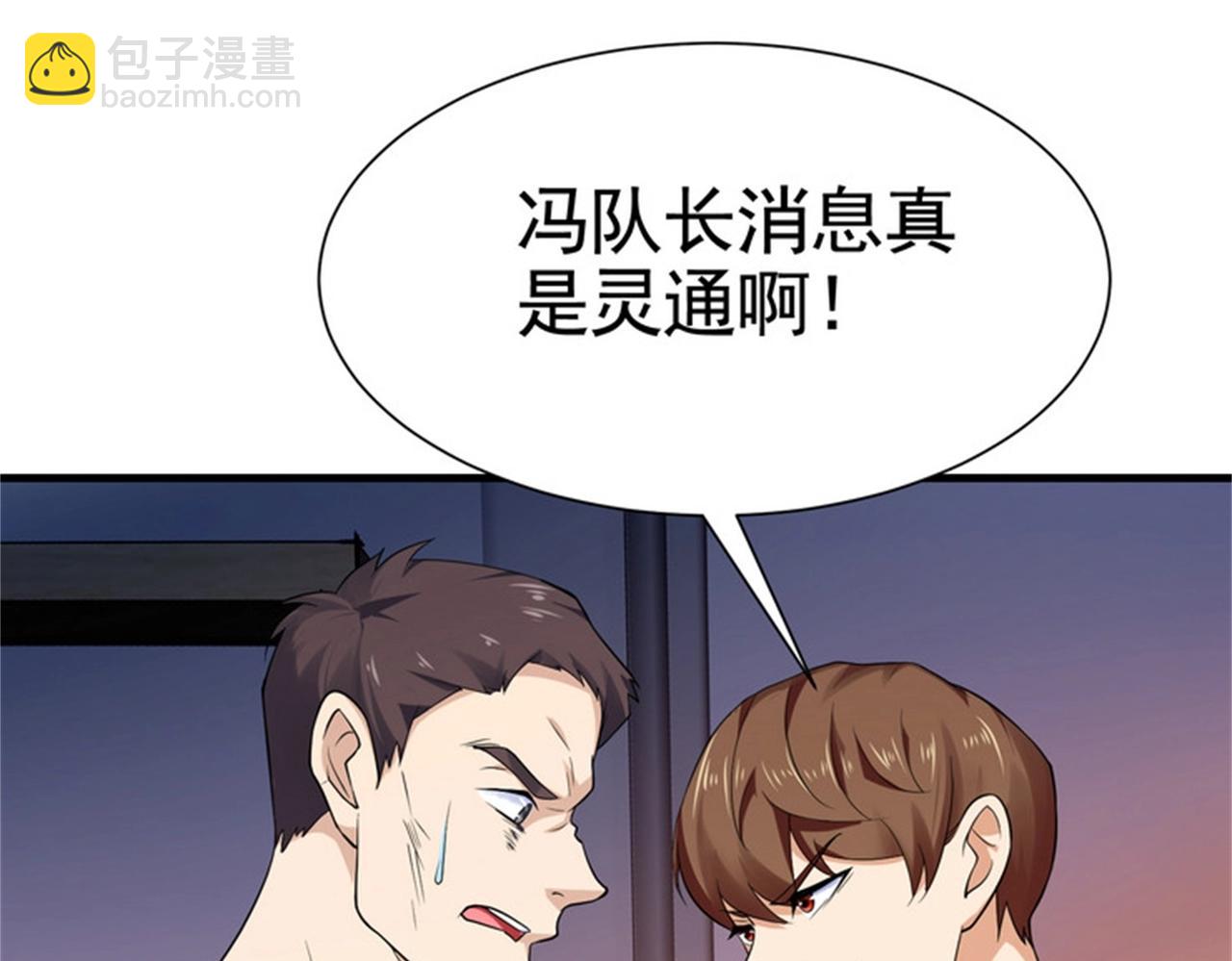 第37话 有什么事冲我一个人来(1/2)-第37话