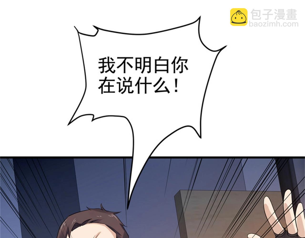 第37话 有什么事冲我一个人来(1/2)-第37话